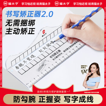 猫太子控笔发力纠姿训练器书写矫正器小学生写字握笔矫正器练字神器防勾腕握笔器智能儿童握笔姿势纠正器