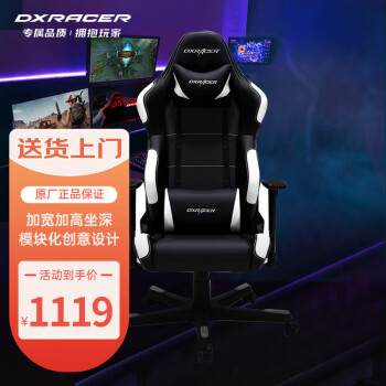 迪锐克斯（DXRACER）R99家用电脑椅 电竞椅人体工学办公椅子椅老板椅游戏转椅 白黑