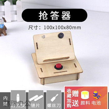往返车科学小手工科技小制作小实验小发明通用技术作品diy材料包抢答