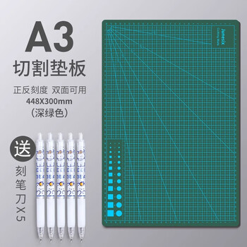 反转 a3切割垫板大号A2桌面刻板美术垫板手工垫绘画学生用A4双面防割裁纸软桌垫【A3切割板】送5支笔刀