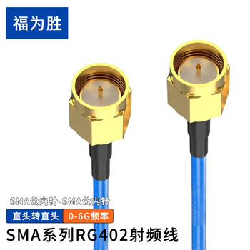 福为胜（FUWEISHENG）SMA射频线RG402半柔高频0-6G直头转直头 SMA公内针-SMA公内针-6米
