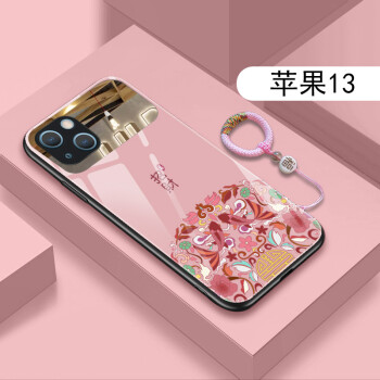 镜面玻璃网红iphone13mini男女款苹果13pro手机套iph苹果13粉底招财