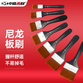 中盛画材 尼龙板刷子套装笔刷画笔画刷刷涂墙绘漆丙烯颜料水彩水粉油画画笔绘画儿童美术排笔工具 单支7# 速写 马克笔绘画