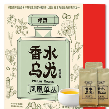 修哲乌龙茶潮州凤凰单枞鸭屎香100g中火盒装茶叶可冷泡送礼
