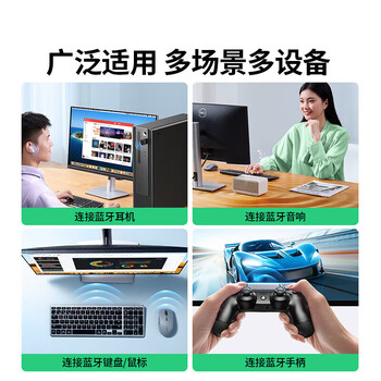 绿联 USB蓝牙适配器5.4发射器 蓝牙音频接收器PC台式机笔记本接手机蓝牙耳机音响鼠标键盘 方块款45134 绿联 USB蓝牙适配器5.4发射器 蓝牙音频接收器PC台式机笔记本接手机蓝牙耳机音响鼠标键盘 方块款45134