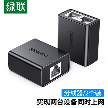 绿联网线分线器一分二同时上网转接头 RJ45网络双网口延长器直通三通头 IPTV宽带接口分接器50923 绿联网线分线器一分二同时上网转接头 RJ45网络双网口延长器直通三通头 IPTV宽带接口分接器50923