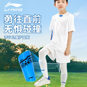 李宁（LI-NING）护腿板儿童足球护板护小腿男士成人护具专业足球训练装备M