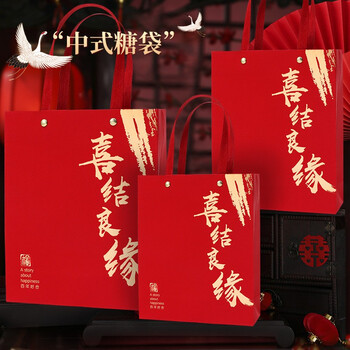 礼尚坊结婚礼袋创意喜糖袋子纸袋礼品空袋大号结婚礼回礼袋礼盒手提糖