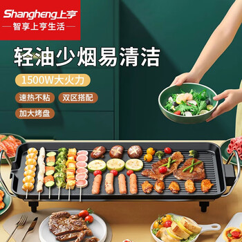上亨 超大号电烤盘 不粘烤肉机【5-8人-68*28cm-1层】SHZH-CFKP001