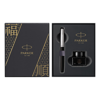 派克（PARKER）钢笔 练字书写生日礼物定制刻字送礼 乔特复古黑墨水笔+小墨水礼盒-私人定制