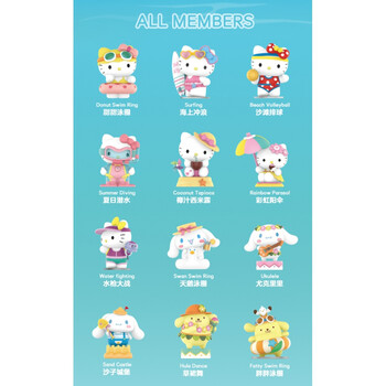 三丽鸥家族南海小岛盲盒hellokitty布丁狗玉桂狗手办不重复12个基础款
