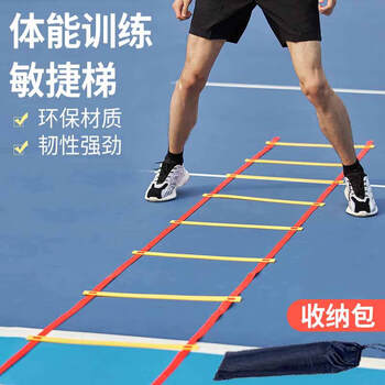 绽望  户外足球装备敏捷梯绳梯篮球辅助