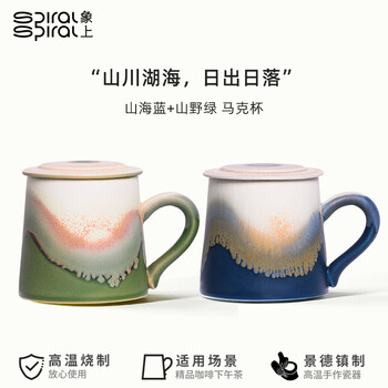 象上 陶瓷马克杯情侣对杯高颜值家用水杯新婚伴手礼结婚生日礼物