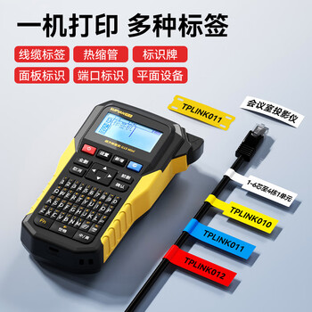 硕方G15标签机热缩管线号打印机 热转印通信电力线缆标签机工程运维配电箱标识牌号码管打码机 热转印G15Mini手动全切(蓝牙/单机+锂电池)