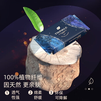 植护 抽取式擦脸巾美容化妆棉加厚干湿两用 暗夜棉柔巾20片/包*10包