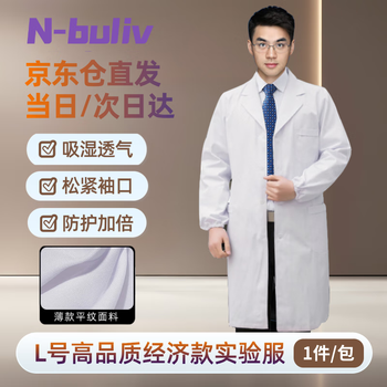 恩布里 长袖实验服 实验室防护服白大褂男学生化学实验工作服加厚劳保服【L码】松紧袖口 夏季薄款