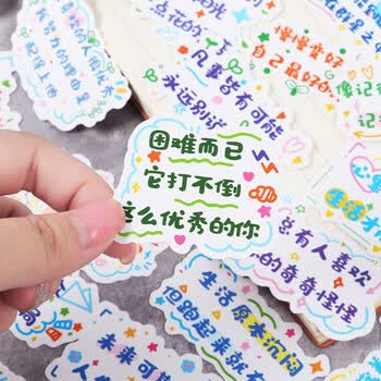 狮洛德 ins风励志文字手账拼贴素材奖品小学生学习标签贴水杯笔记本贴纸 5包100张不重复