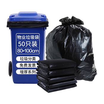 利得平口垃圾袋黑色80*100cm50只单面1.6丝特大号酒店物业袋增厚装