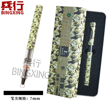 兵行迷彩鸭嘴笔 等线体标图笔平行笔 战术指挥绘图作业笔 7mm单支装