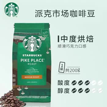 星巴克（Starbucks）（Starbucks） 中度烘焙咖啡豆进口阿拉比卡黑咖啡 派克市场 200g