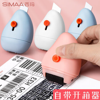 西玛（SIMAA）保密印章滚轮式乱码印章快递涂码地址隐私防泄密涂抹私密账单文件遮盖保护神器涂鸦-白色19783