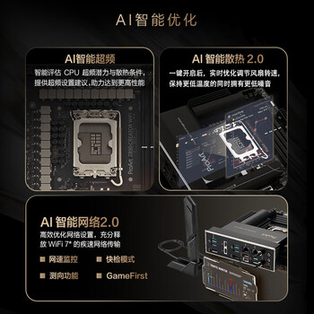 华硕ProArt Z890-CREATOR WIFI 创艺国度主板 支持 CPU 285K/265K/265KF (Intel Z890/LGA 1851) 华硕ProArt Z890-CREATOR WIFI 创艺国度主板 支持 CPU 285K/265K/265KF (Intel Z890/LGA 1851)