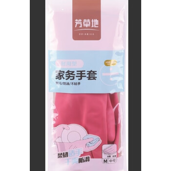 芳草地 耐用型家务手套M中号*1双装 洗碗洗衣护手加厚橡胶皮套 1G5855