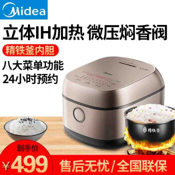 美的midea电饭煲电饭锅家用迷你3l小型立体ih大火电磁加热家用智能