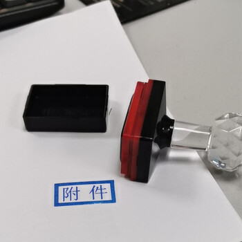 融银之汇（RYZH）0306 光敏附件章作废章记账章财务科目章