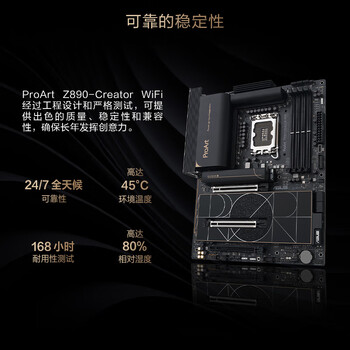 华硕ProArt Z890-CREATOR WIFI 创艺国度主板 支持 CPU 285K/265K/265KF (Intel Z890/LGA 1851) 华硕ProArt Z890-CREATOR WIFI 创艺国度主板 支持 CPU 285K/265K/265KF (Intel Z890/LGA 1851)