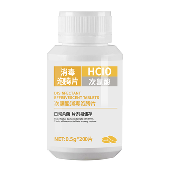 木之天次氯酸消毒泡腾片0.5g*200片公共洗衣机消毒液拖地母婴环境消毒