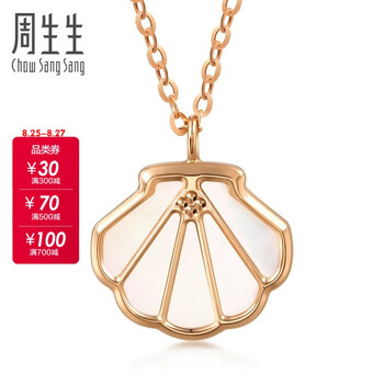 周生生 18k玫瑰金项链 daily luxe贝母贝壳 92735n定价 47厘米