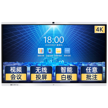 勤冠(QINGUAN)85英寸视频会议平板多媒体教学一体机触控系统设备教学电子白板会议(双挂+投+笔)