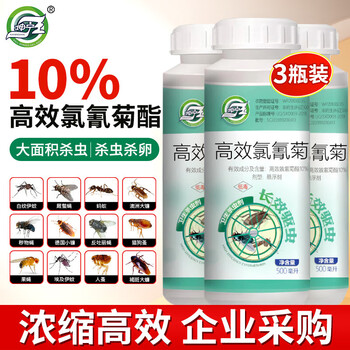 坤宁王 高效氯氰菊酯蚊子苍蝇药农药敌敌大面积杀虫剂畏喂500ml*3瓶