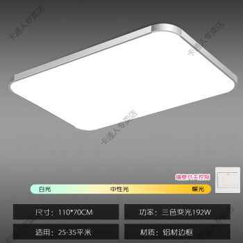 led吸顶灯长方形客厅灯简约现代大气卧室灯书房餐厅2021新款灯具银色