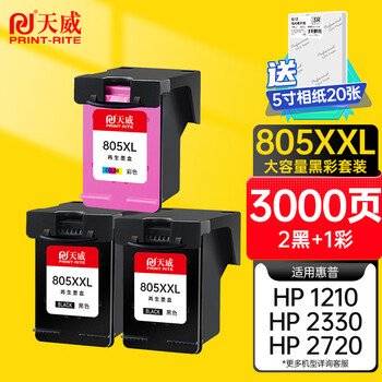 天威805墨盒可加墨适用惠普HP 1210 1212 2330 2332 2720 2721 2722 2723 2731打印机连喷墨盒 两黑一彩
