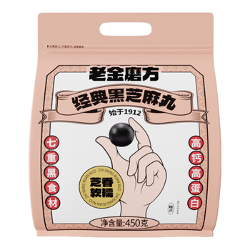 老金磨方【黑金系列】黑芝麻丸450g高钙高蛋白小零食独立包装手工糕点