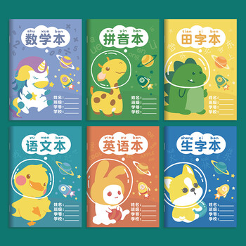 递乐 16K小学生用田字格本生字本一年级二汉语练习练字课时生字本14张/本（20本装+5支铅笔）7050生字本