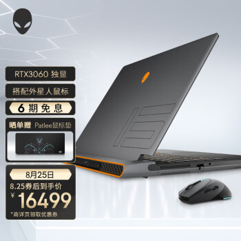 分析一下：外星人ALIENWARE 全新m15R6 质量怎么样，评测真实感受