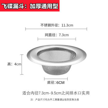 厨房水槽洗菜盆下水道过滤网不锈钢水槽漏斗洗碗水池堵塞隔渣网不锈钢