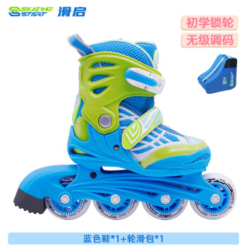 滑启灵动轮滑鞋儿童可调男女旱冰鞋直排轮溜冰鞋初学者锁轮无级调码蓝