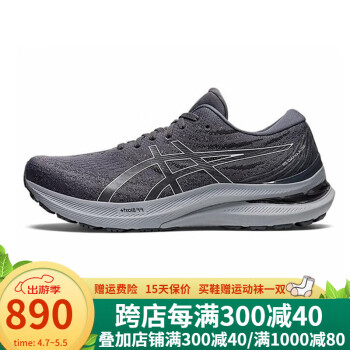 亚瑟士（ASICS）跑鞋男女款GEL-KAYANO30/29跑步鞋缓冲减震稳定透气运动鞋 KAYANO 29 1011B440-021 42