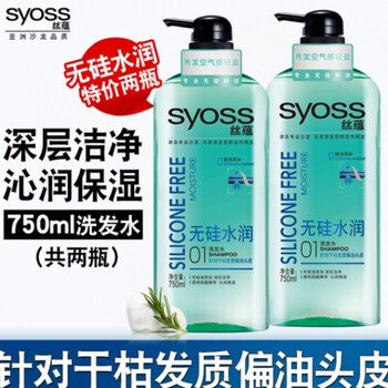 丝蕴无硅油柚子洗发水男女控油去屑止痒顺滑洗头膏烫染修护无硅水润