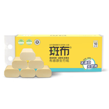 斑布BASE系列无芯无膜卷纸3层700g（10卷）家用卫生纸纸巾 BCW70B10-T