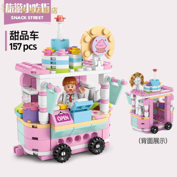 高(le·go)小米布鲁克积木小颗粒拼装女孩子玩具城市6系列冰淇淋车8岁