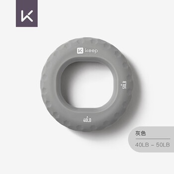 Keep 硅胶握力圈40-50磅手指康复训练手力握力器男女小臂健身 岩灰
