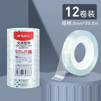 晨光（M&G）文具透明胶带高透高粘性小胶带学生手工必备办公通用小巧易携带8mm*40y透明胶带12卷装 AJD97371