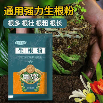 德沃多生根粉移栽生根扦插快速植物通用生根液强力剂