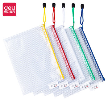 得力(deli)63480 A5透明文件袋拉边袋 网格拉链袋防水资料袋档案袋 票据试卷收纳袋 颜色随机 12个/包 1包装