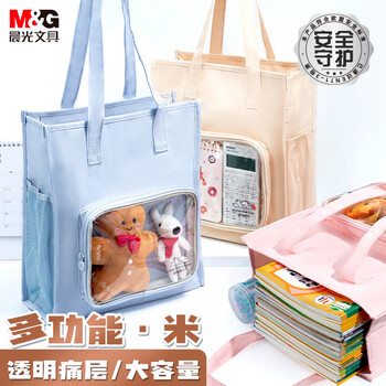晨光(M&G)文具学生补习袋补课包手提书包美术袋帆布袋痛包收纳袋作业袋学习袋 黄色AGW910E6-C开学文具